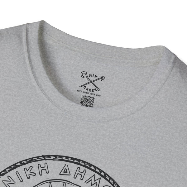 100 DRAHMS - Greek inspired clothing by MixGreek T-Shirt Greeks of the world