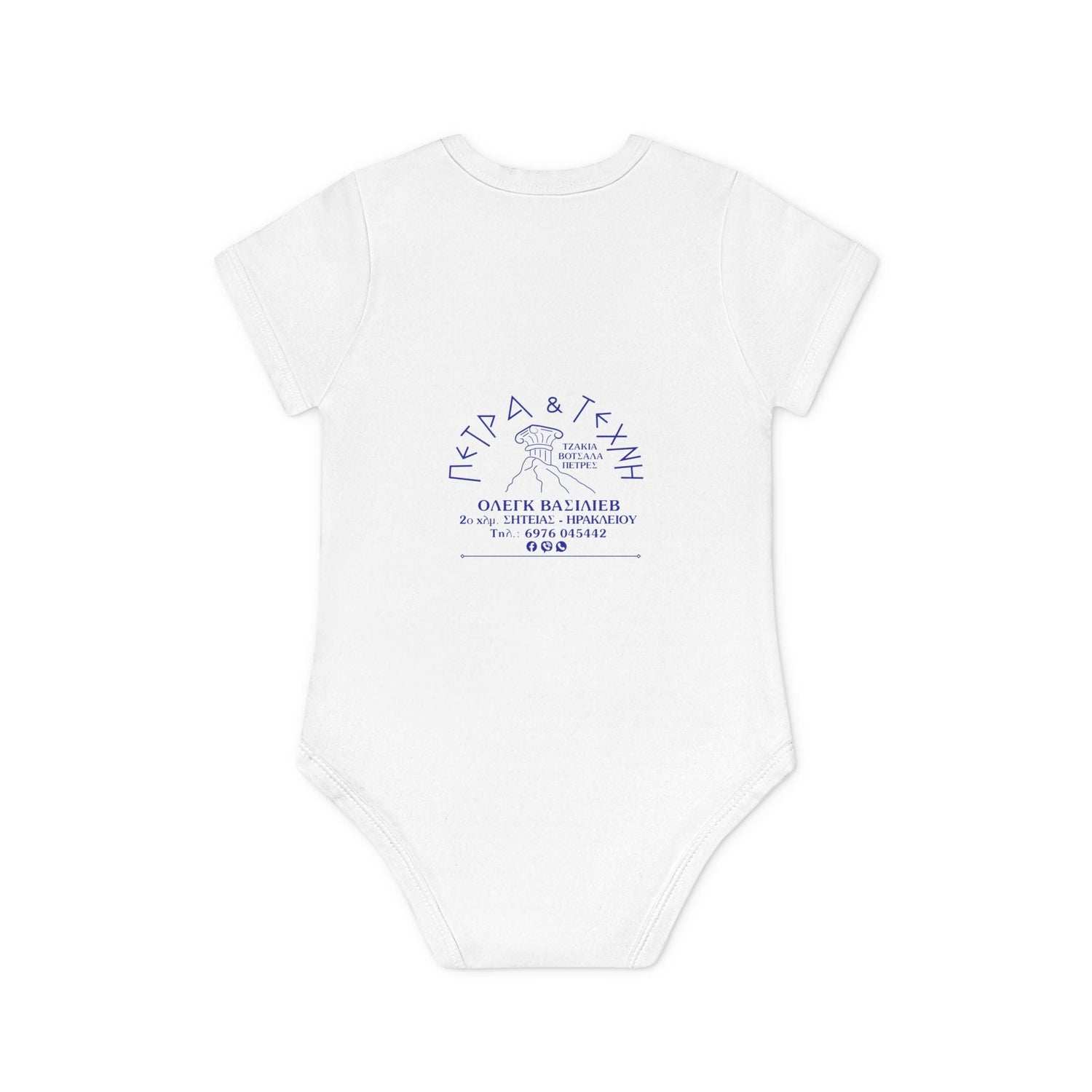 Soft Organic Baby Clothing – Safe & Natural Cotton
