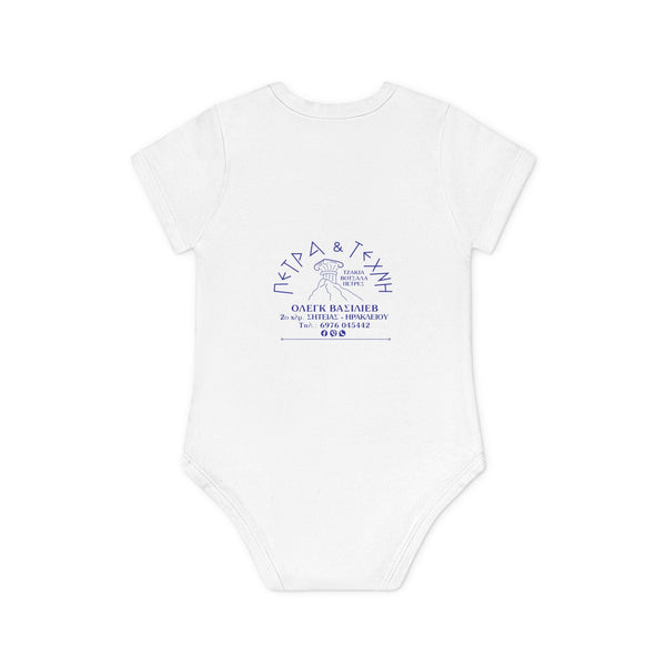 Baby Organic Short Sleeve Bodysuit - Greek inspired clothing by MixGreek Kids clothes Greeks of the world