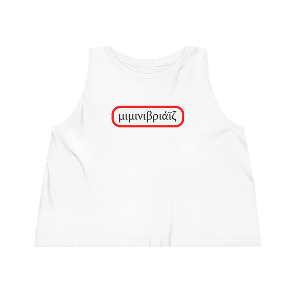 Don't Bother me Cropped Tank Top - Greek inspired clothing by MixGreek Tank Top Greeks of the world