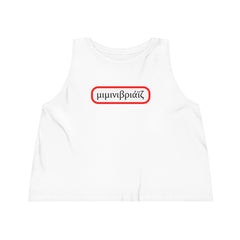 Don't Bother me Cropped Tank Top - Greek inspired clothing by MixGreek Tank Top Greeks of the world