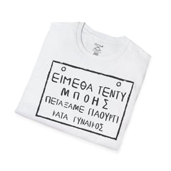 Tedy Boy - Greek inspired clothing by MixGreek T-Shirt Greeks of the world