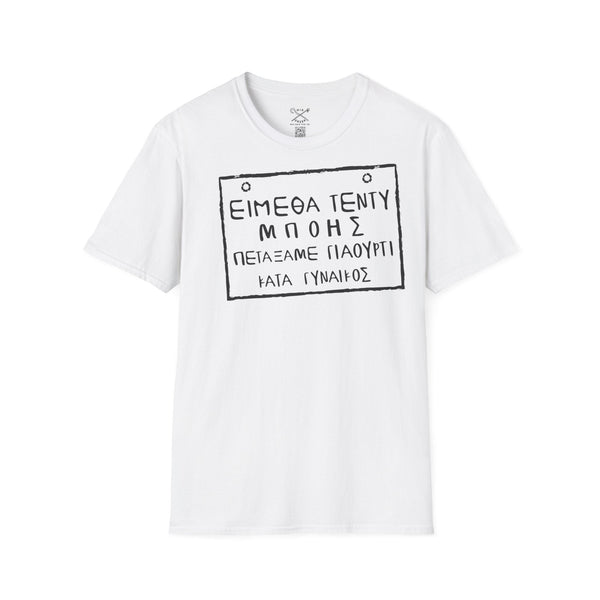 Tedy Boy - Greek inspired clothing by MixGreek T-Shirt Greeks of the world