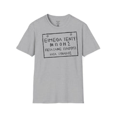 Tedy Boy - Greek inspired clothing by MixGreek T-Shirt Greeks of the world